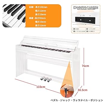 大特価❣️ IKTMI 木製 電子ピアノ 88鍵盤 スタンド一体型 ホワイト Amazon | IKTMI 木製 電子ピアノ 88鍵盤 アップライト ピアノ
